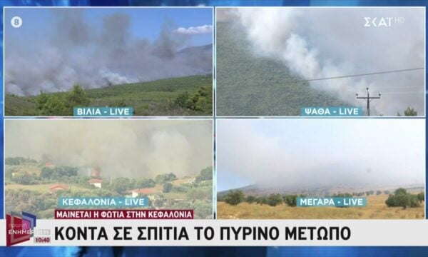 Πολλαπλές εστίες: Μάχη με τις φλόγες σε Βίλια, Κεφαλονιά και Μέγαρα