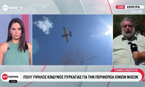 Πολύ υψηλός κίνδυνος πυρκαγιάς για την περιφέρεια Ιονίων Νήσων