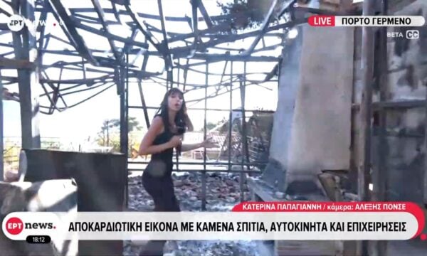 Πόρτο Γερμενό: Αποκαρδιωτική εικόνα με καμένα σπίτια και επιχειρήσεις