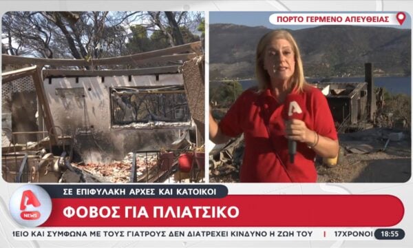 Πόρτο Γερμενό: Φόβος για πλιάτσικο