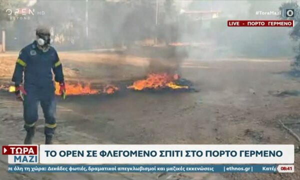 Πόρτο Γερμενό: Καίγονται σπίτια – Δυσχεραίνουν την επιχείρηση οι ισχυροί άνεμοι