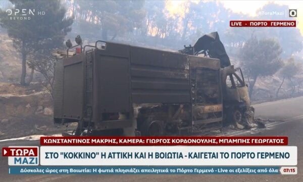 Πόρτο Γερμενό: Κάηκε πυροσβεστικό όχημα – Από τύχη σώθηκαν οι πυροσβέστες