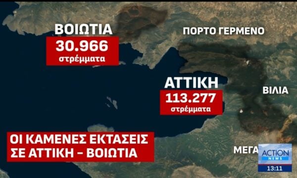 Πόρτο Γερμενό: Κατεδαφιστέο ή μη κατοικήσιμο ένα στα δύο σπίτια από τη φωτιά – Με αυστηρό χρονοδιάγραμμα ο σχεδιασμός για την αποκατάσταση του περιβάλλοντος