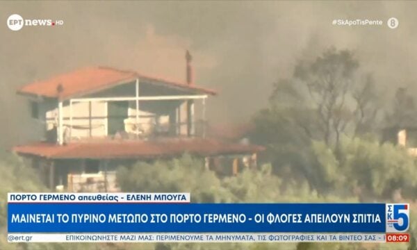 Πόρτο Γερμενό: Οι φλόγες απειλούν σπίτια