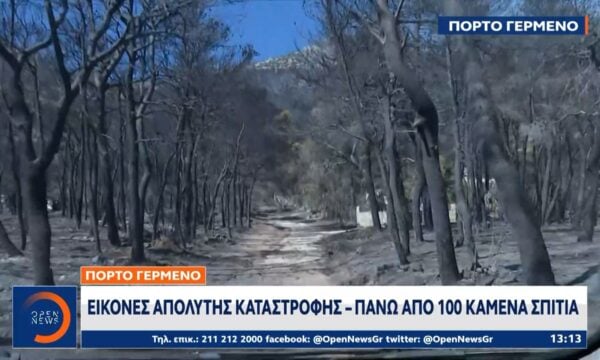 Πόρτο Γερμενό: Οι κάτοικοι μετρούν τις πληγές τους μετά τη φωτιά