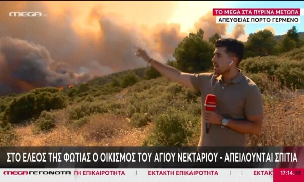 Πόρτο Γερμενό: Στο έλεος της φωτιάς ο οικισμός του Αγίου Νεκταρίου – Απειλούνται σπίτια