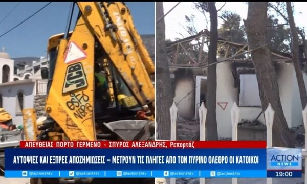 Πόρτο Γερμενό: Θλίψη πάνω από τα καμένα – Αγωνία για την επόμενη ημέρα