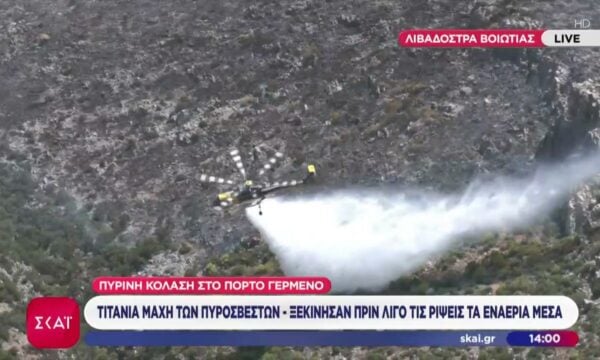 Πόρτο Γερμενό: Τιτάνια μάχη των πυροσβεστών – Ξεκίνησαν πριν λίγο τις ρίψεις τα εναέρια μέσα