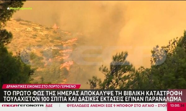 Πόρτο Γερμενό: Το πρώτο φως αποκάλυψε τη βιβλική καταστροφή