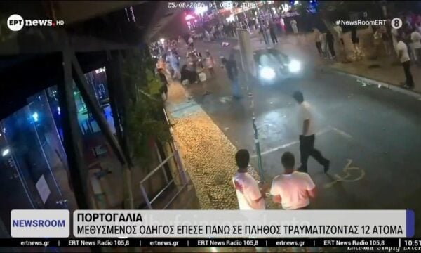 Πορτογαλία: Μεθυσμένος οδηγός έπεσε πάνω σε πλήθος τραυματίζοντας 12 άτομα