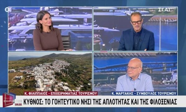 Πως διαμορφώνεται η πορεία του ελληνικού τουρισμού τη φετινή χρονιά – «Βόλτα» στην Κύθνο