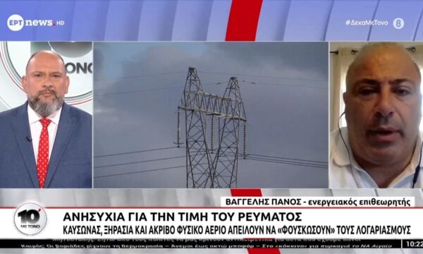 Πώς διαμορφώνονται οι ισορροπίες στα τιμολόγια: Φθηνότερα τα κίτρινα, ακριβότερα τα μπλε