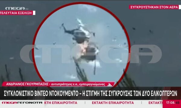 Πώς έγινε η σύγκρουση των δύο ελικοπτέρων – Α. Γκούρμπασης, αντιστράτηγος ε.α