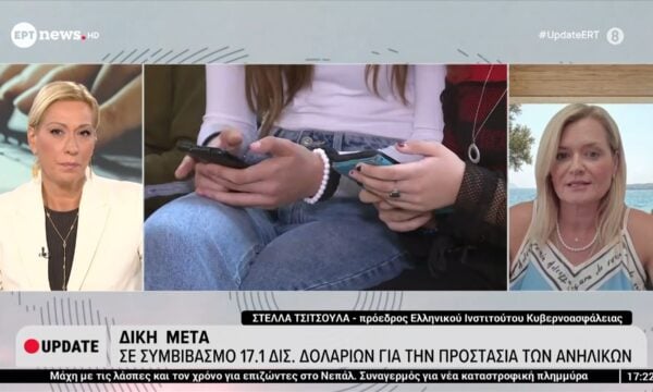 Πως να αναγνωρίσετε τις διαδικτυακές απάτες – Στέλλα Τσίτσουλα, πρόεδρος Ελληνικού Ινστιτούτου Κυβερνοασφάλειας