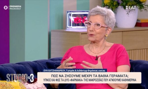 Πώς να ζήσουμε μέχρι τα βαθιά γεράματα: Η γιατρός και διδάκτωρ Δημόσιας Υγείας, Εύη Χατζηανδρέου, στο «Studio στις 3»