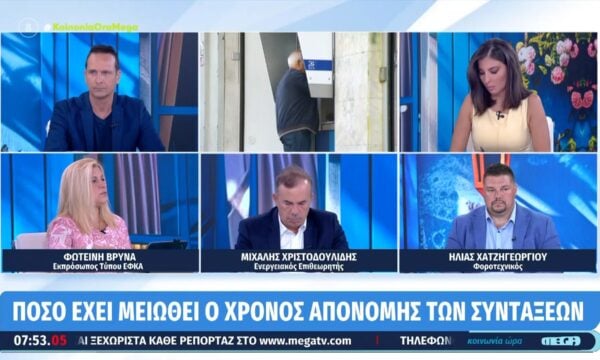 Πόσο έχει μειωθεί ο χρόνος απονομής των συντάξεων