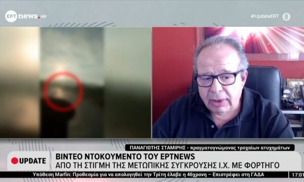 Πραγματογνώμονας για το τροχαίο στις Σέρρες: «Δεν εκτρέπει τον οδηγό η ταχύτητα του ΙΧ, κάτι του αποσπά την προσοχή»