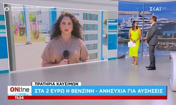 Πρατήρια καύσιμων – Στα 2 ευρώ η βενζίνη