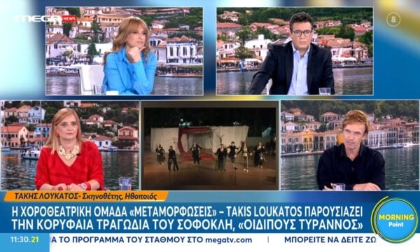 Πρεμιέρα για τον «Οιδίποδα Τύραννο» του Σοφοκλή στο Αττικό Άλσος «Κατίνα Παξινού»