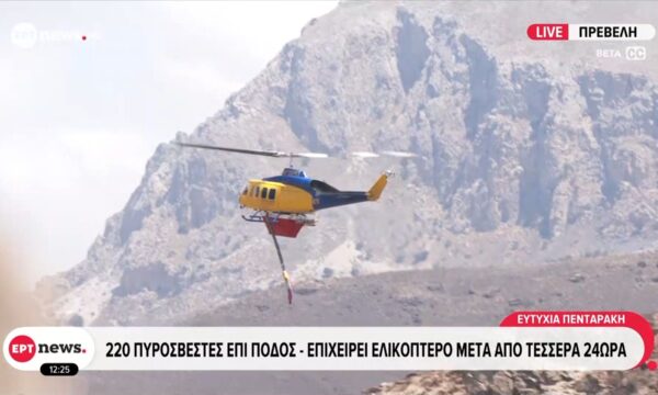 Πρέβελη: 220 πυροσβέστες επί ποδός – Επιχειρεί ελικόπτερο μετά από τέσσερα 24ωρα
