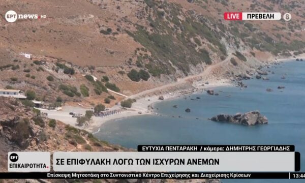 Πρέβελη: Σε επιφυλακή λόγω των ισχυρών ανέμων