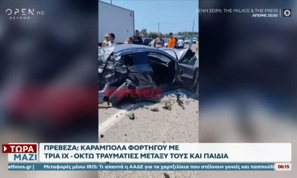 Πρέβεζα: Φορτηγό παρέσυρε 3 αυτοκίνητα – 8 τραυματίες μεταξύ τους και παιδιά