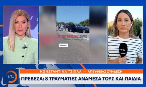 Πρέβεζα: Καραμπόλα στην είσοδο της υποθαλάσσιας σήραγγας – 8 τραυματίες ανάμεσα τους και παιδιά
