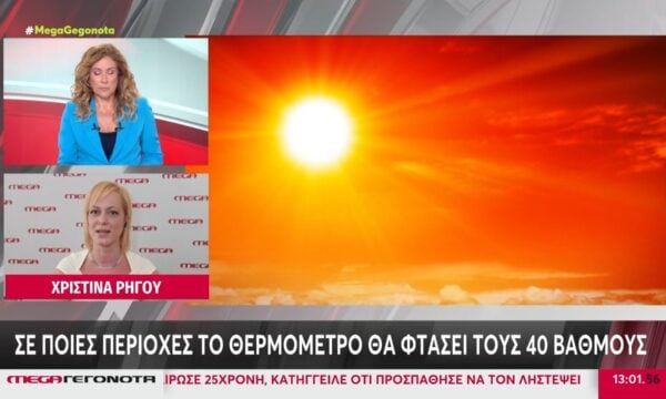 Προ των πυλών καύσωνας διαρκείας – Τους 40 βαθμούς θα φτάσει ο υδράργυρος