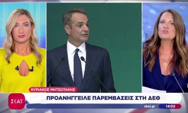 Προανήγγειλε παρεμβάσεις στη ΔΕΘ ο Κυριάκος Μητσοτάκης – Τι είπε για τη μείωση του χρέους