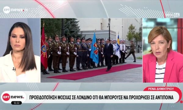 Προειδοποίηση Μόσχας σε Λονδίνο ότι θα μπορούσε να προχωρήσει σε αντίποινα