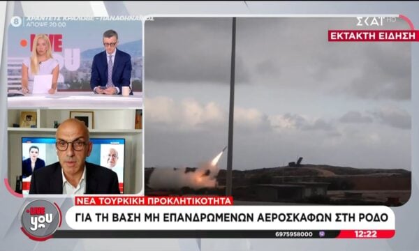 Προειδοποίηση της Άγκυρας για Ρόδο: «Αν γίνει βάση UAV θα βλάψει την ειρήνη και την σταθερότητα στο Αιγαίο»