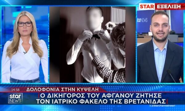 Προφυλακιστέος ο Αφγανός που έκρυψε τη σορό σε βαλίτσα