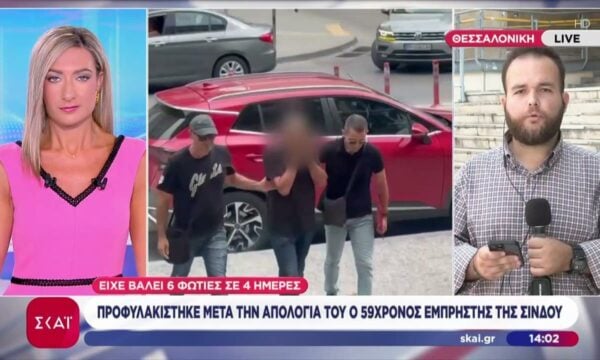 Προφυλακίστηκε μετά την απολογία του ο 59χρονος εμπρηστής της Σίνδου