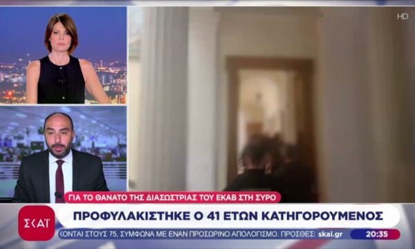 Προφυλακίστηκε ο 41 ετών κατηγορούμενος για το θάνατο της διασώστριας του ΕΚΑΒ στη Σύρο