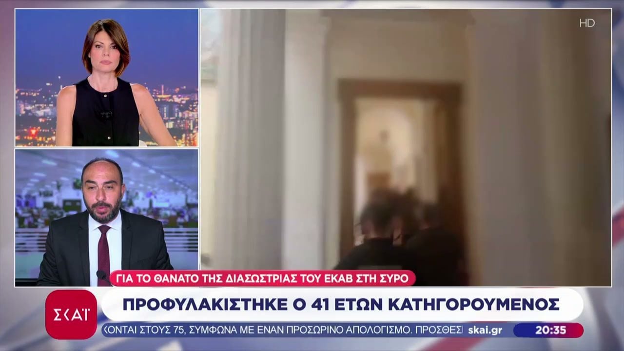 Προφυλακίστηκε ο 41 ετών κατηγορούμενος για το θάνατο της διασώστριας του ΕΚΑΒ στη Σύρο