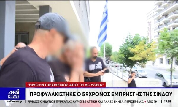Προφυλακίστηκε ο 59χρονος εμπρηστής της Σίνδου: “Ήμουν πιεσμένος από τη δουλειά”