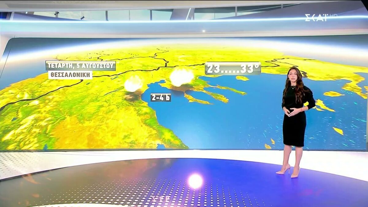 Πρόγνωση Καιρού | 04/08/2026 1 Πρόγνωση Καιρού | 04/08/2026