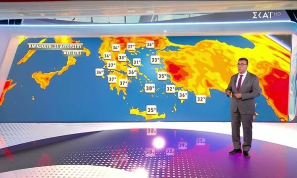 Πρόγνωση Καιρού | 20/08/2026