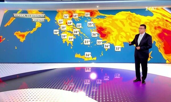 Πρόγνωση Καιρού | 22/08/2026