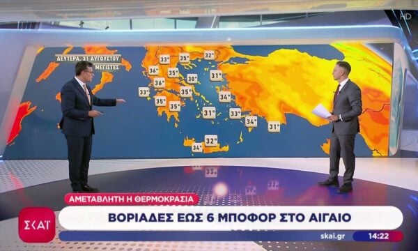 Πρόγνωση καιρού από τον Παναγιώτη Γιαννόπουλο | 30/08/2026