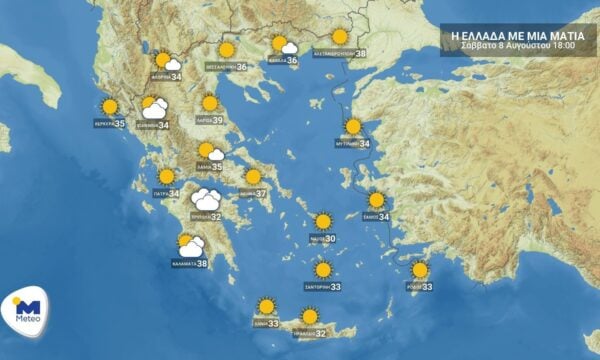 Πρόγνωση καιρού για Σάββατο 08 Αυγούστου