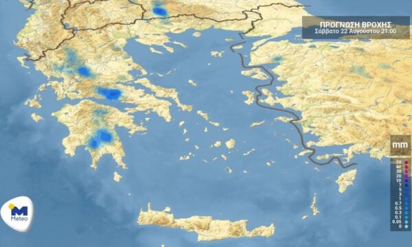 Πρόγνωση καιρού για Σάββατο 22 Αυγούστου