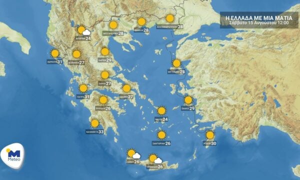 Πρόγνωση καιρού για το Σάββατο 15 Αυγούστου