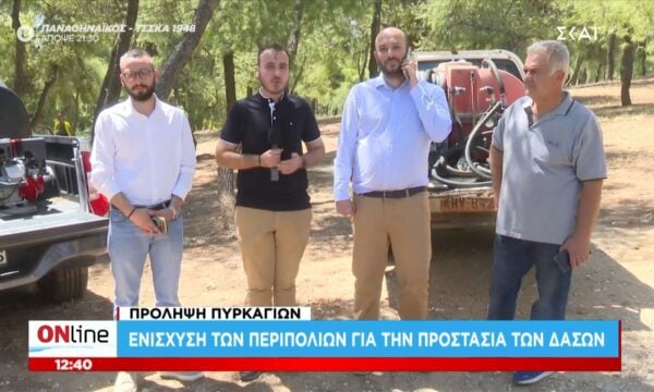 Πρόληψη πυρκαγιών: Ενίσχυση των περιπολιών για την προστασία των δασών