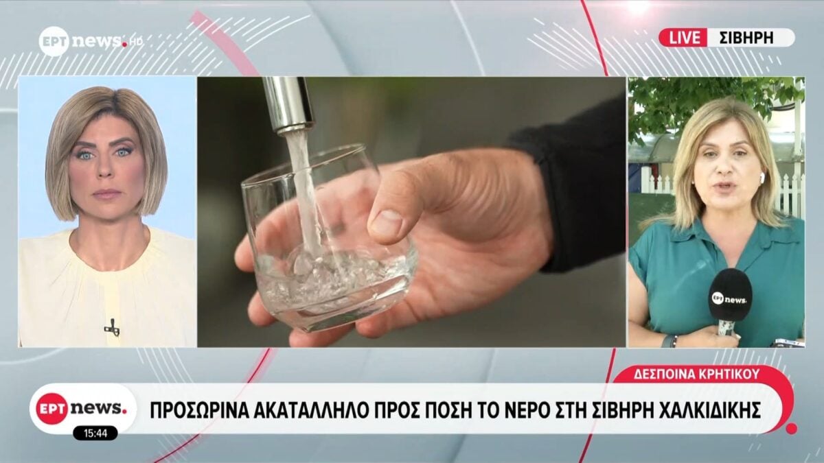 Προσωρινά ακατάλληλο προς πόση το νερό στη Σίβηρη Χαλκιδικής 1 Προσωρινά ακατάλληλο προς πόση το νερό στη Σίβηρη Χαλκιδικής
