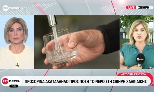 Προσωρινά ακατάλληλο προς πόση το νερό στη Σίβηρη Χαλκιδικής