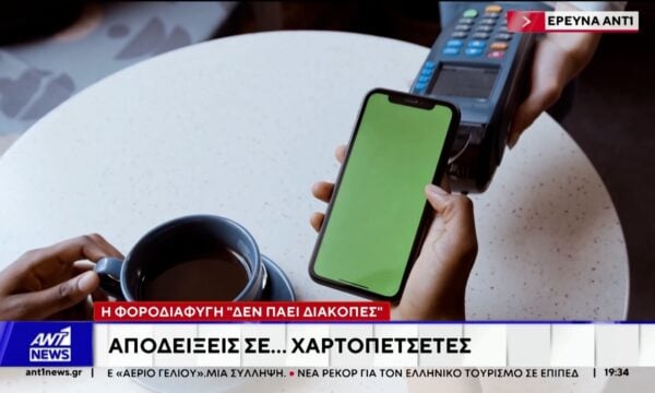Πρόστιμα χιλιάδων ευρώ επέβαλαν οι ελεγκτές της ΑΑΔΕ, κατά τη διάρκεια ελέγχων στη Σαντορίνη