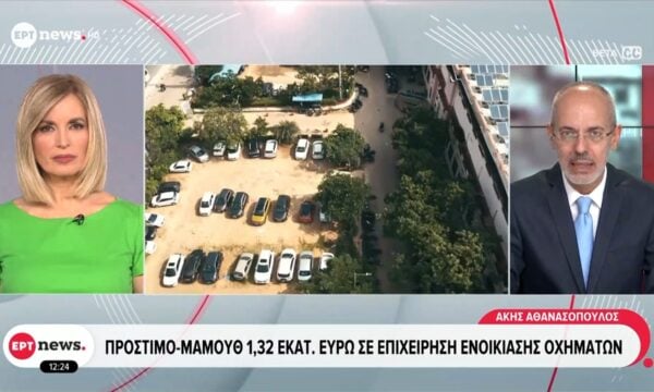 Πρόστιμο-μαμούθ 1,32 εκατ. ευρώ σε επιχείρηση ενοικίασης οχημάτων
