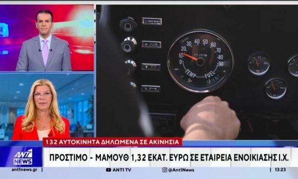 Πρόστιμο της ΑΑΔΕ σε επιχείρηση με ενοικιαζόμενα οχήματα