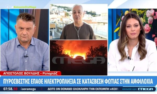 Προσβέστης έπααααθε ηλεκτροπληξία σε κατάσβεση φωτιάς στην Αμφιλοχία